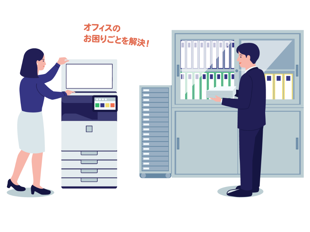 コピー機導入などOA機器の取扱い<br />